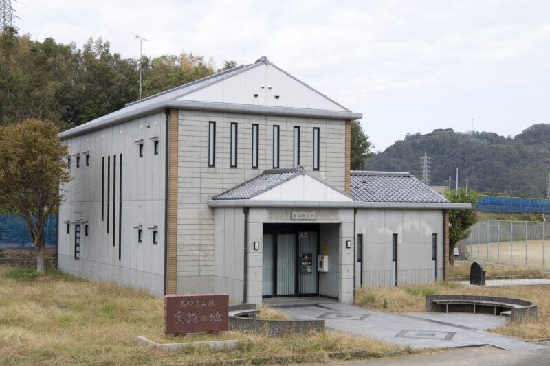 広川町男山焼会館